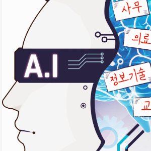 챗지피티 관련주 대장주 TOP5 : 챗봇