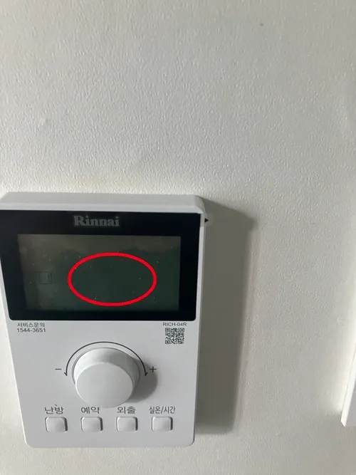 린나이 보일러 에러코드