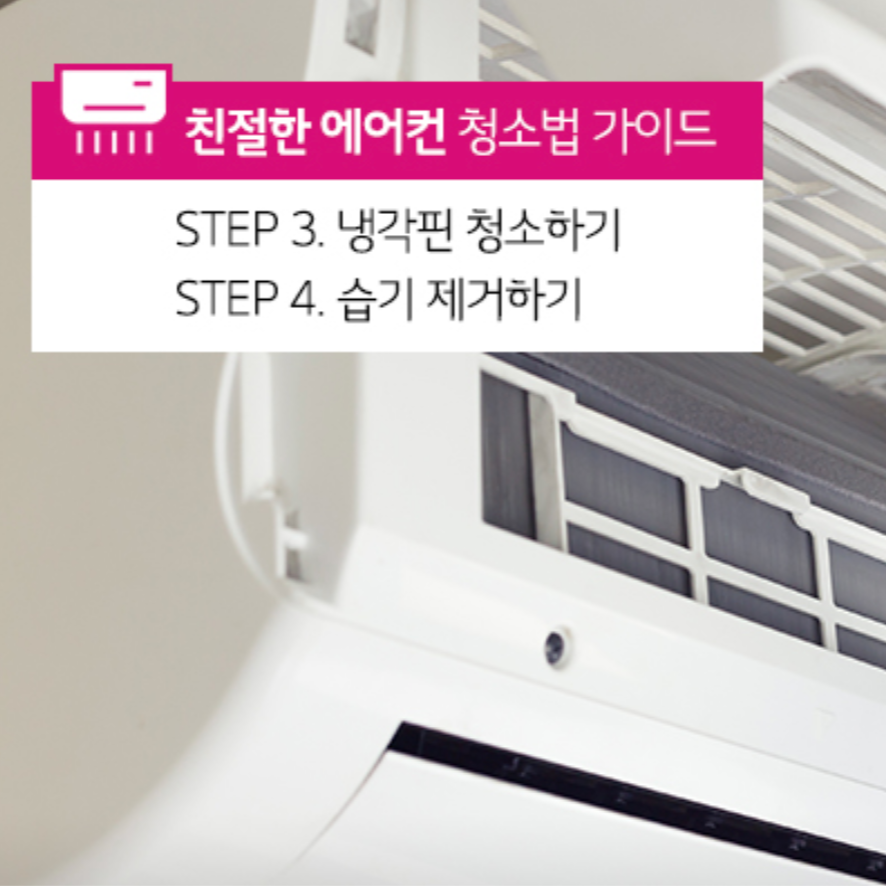 에어컨 청소 안 하면 생기는 일 5가지 (경험담 중심)