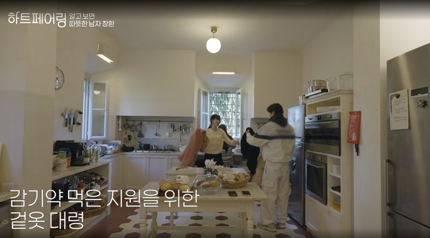 하트페어링, 창환과 지원의 관계 몰아보기