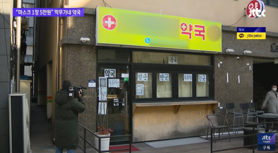 대전 유성구 약국 5만원