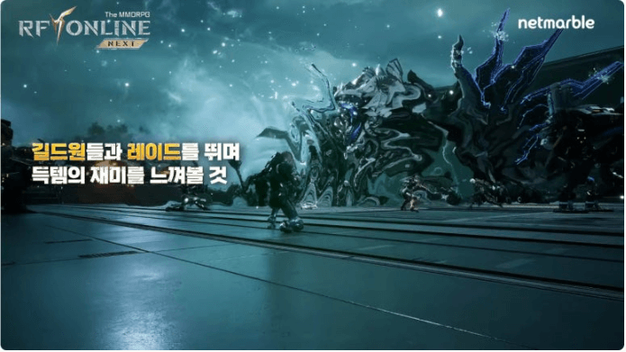 RF온라인 넥스트와 관련된 사진