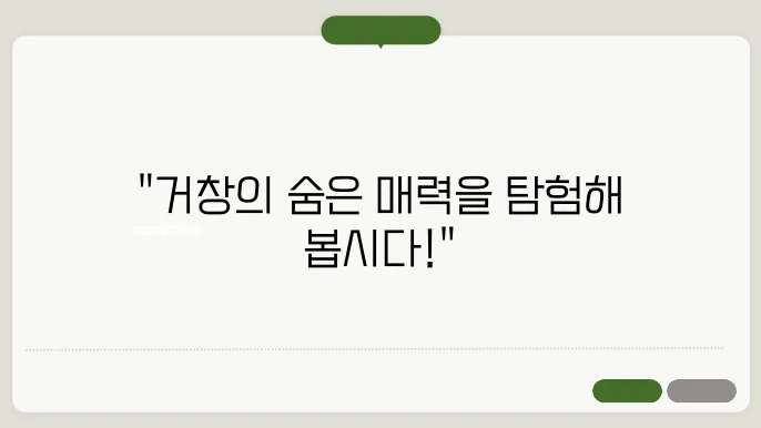 거창군청 웹사이트 https://www.geochang.go.kr