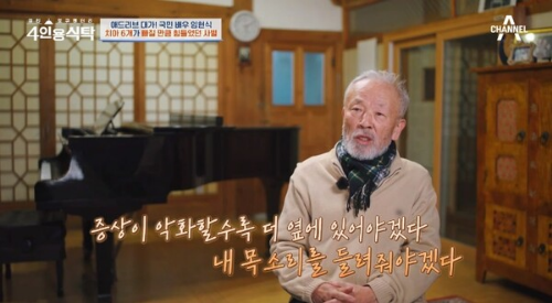 임현식 농약