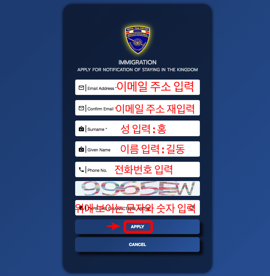 태국 90일 신고
