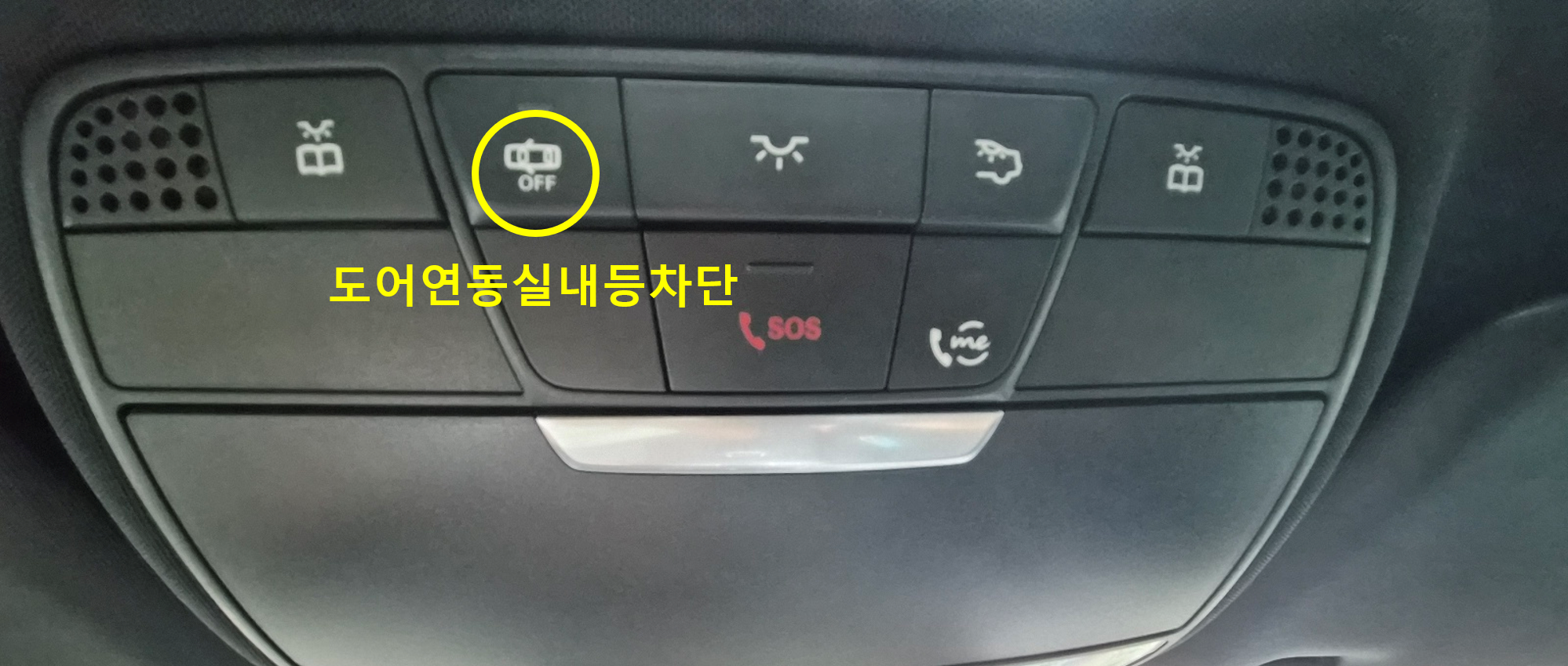 벤츠 E클래스 도어 연동 실내등 차단 버튼 위치, ON/OFF 선택 가능