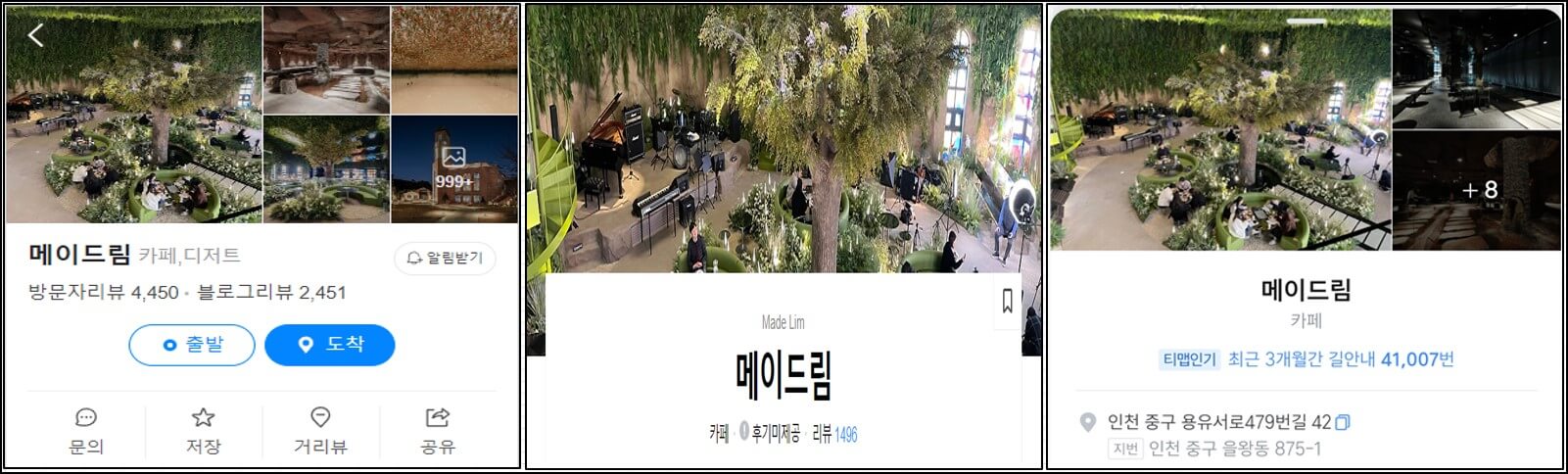 메이드림 평점