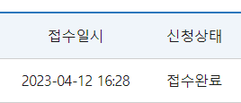 청년복지포인트 신청현황관리