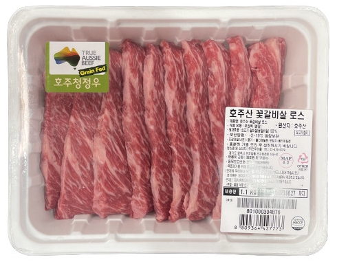 코스트코 추천상품 소고기 로스용 꽃갈비살