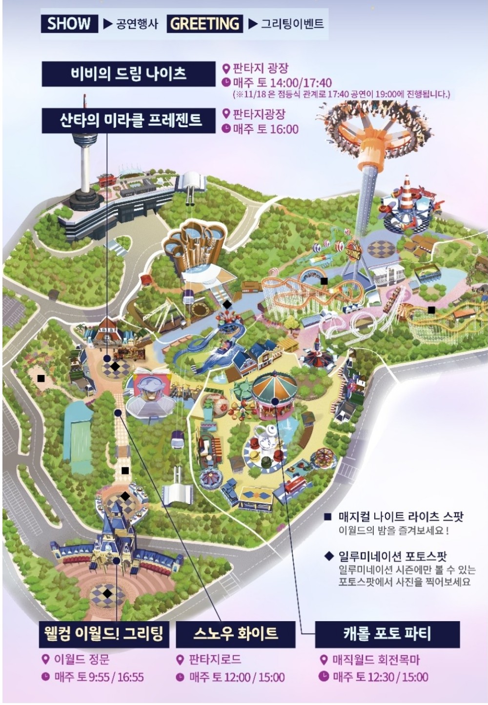 12월 축제 일정표