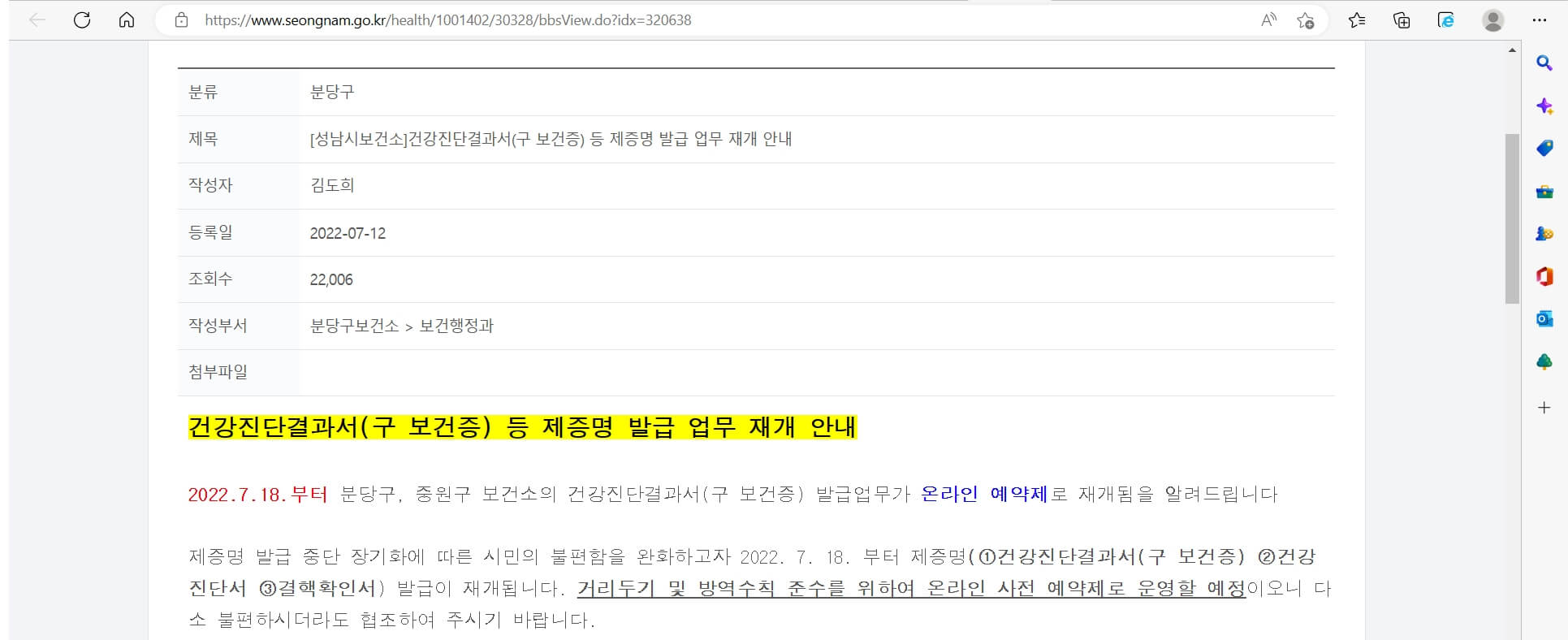 보건증 발급 병원