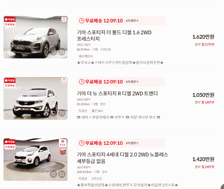 스포티지 하이브리드 중고차 가격 시세표 세금 계산