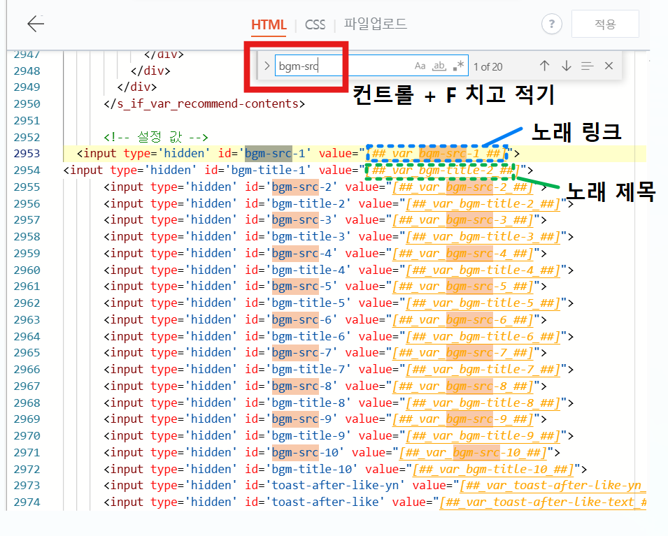 [미넴스킨] mp3 파일 URL로 변경하는 방법 (티스토리 블로그 음악 넣기)