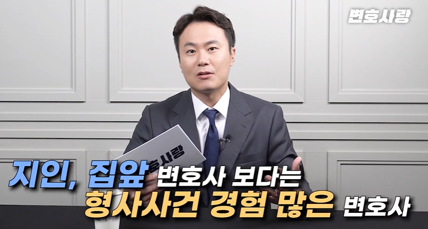 형사변호사,형사전문변호사,채의준변호사,법무법인태하