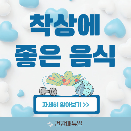 착상에 좋은 음식