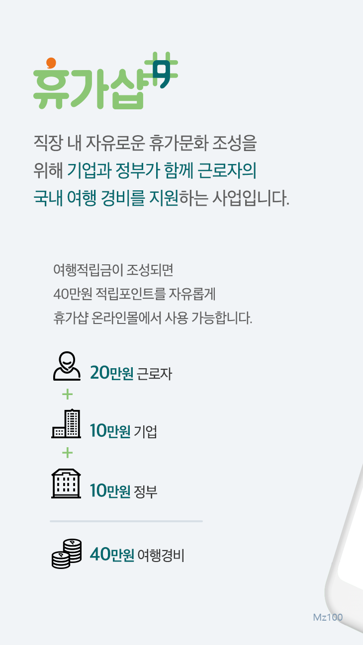 휴가샵 살펴보기 8