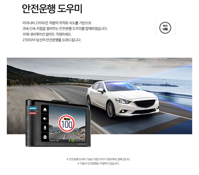 안전운행 도우미