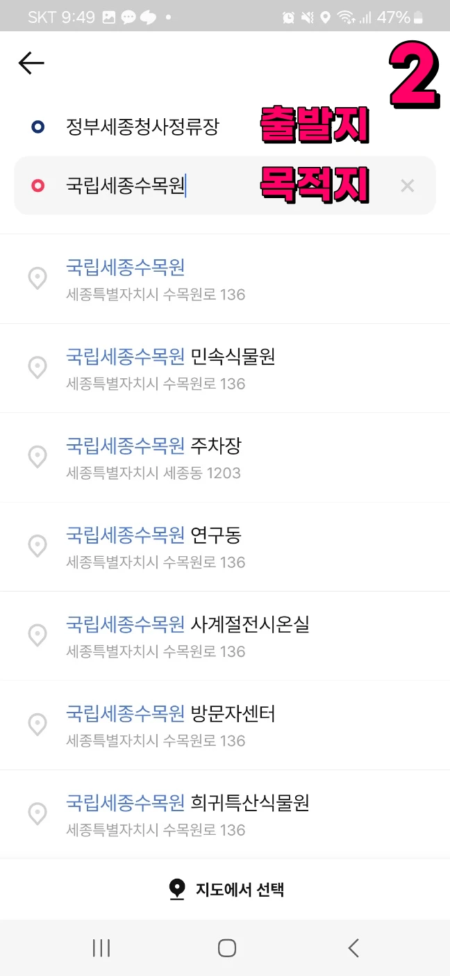 세종 이응버스 이용방법&amp;#44; 이용요금 정보 총정리