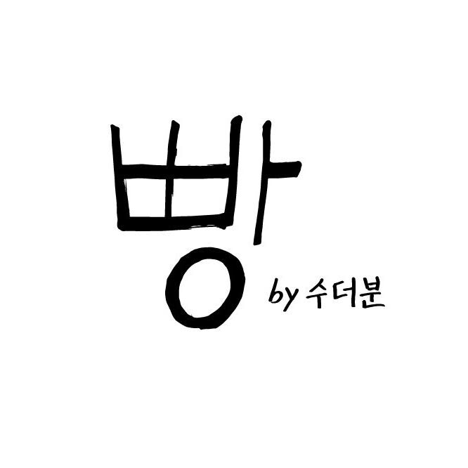생활의달인 마포 사워도우 달인 맛집 수더분 