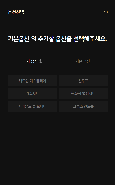 현대 인증중고차 홈페이지 이용방법 사진