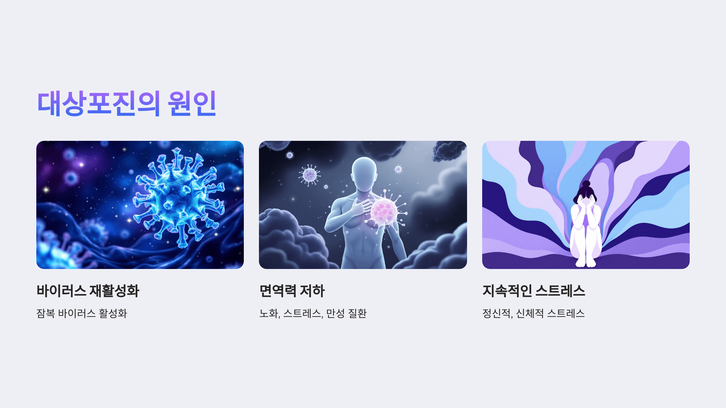 대상포진과 관련된 사진입니다.