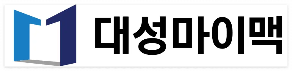 흰바탕 검정글씨 - 대성마이맥