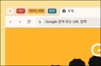 탭 메뉴