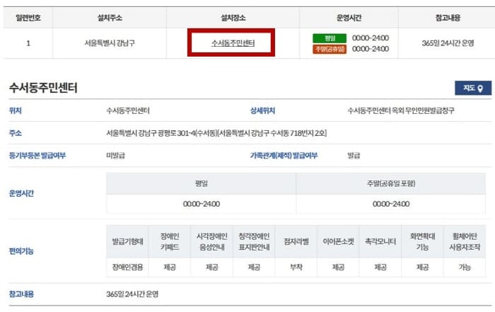 무인민원발급기-조회