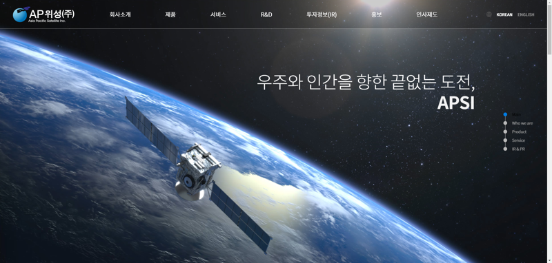 AP위성-홈페이지