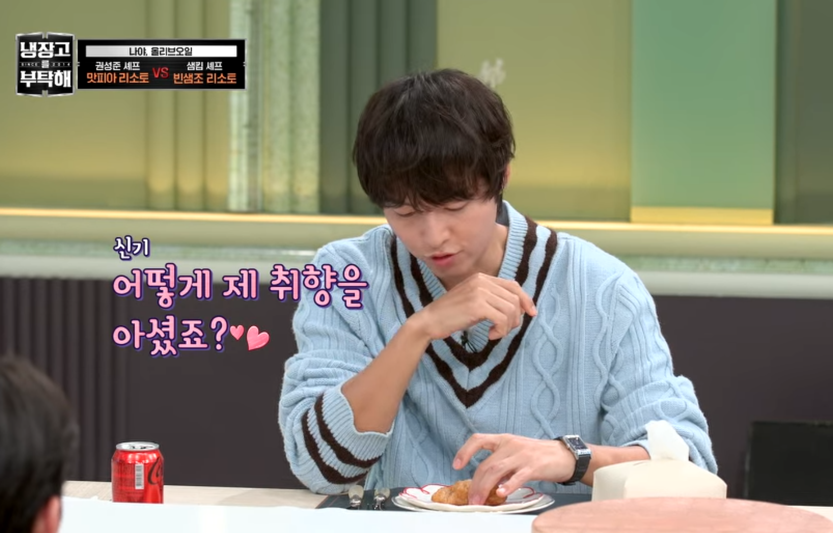송중기의 반응