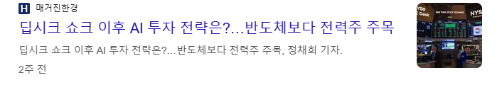 전력반도체 관련주
