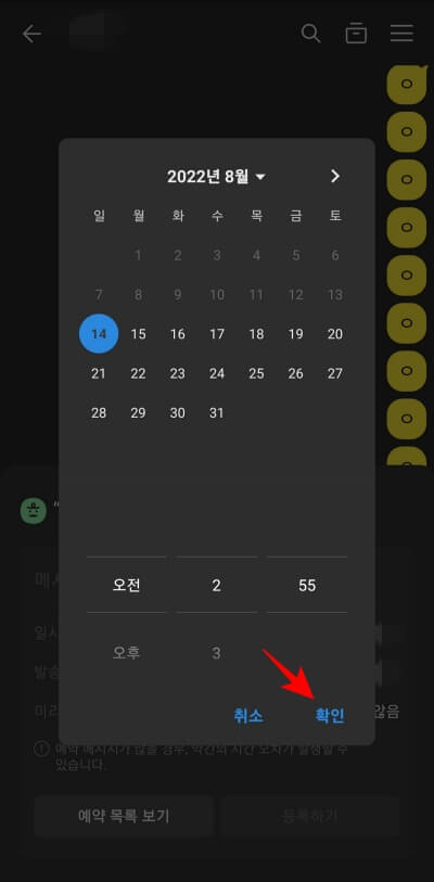 날짜-설정