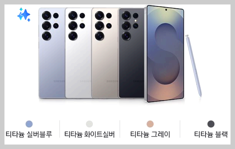 갤럭시 S25