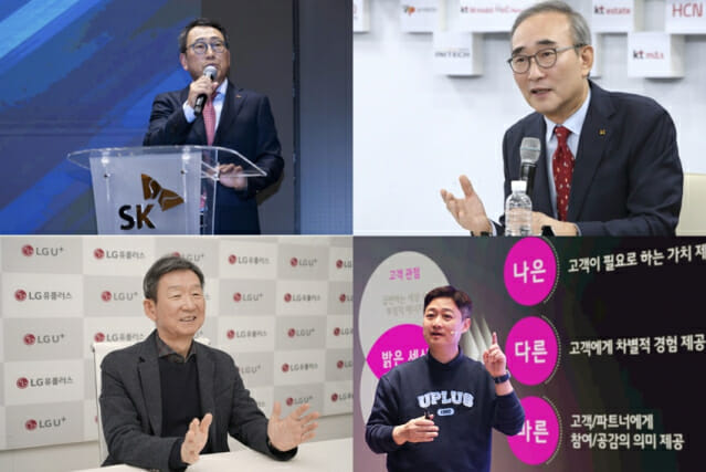 2024년 통신사 CEO 연봉 공개