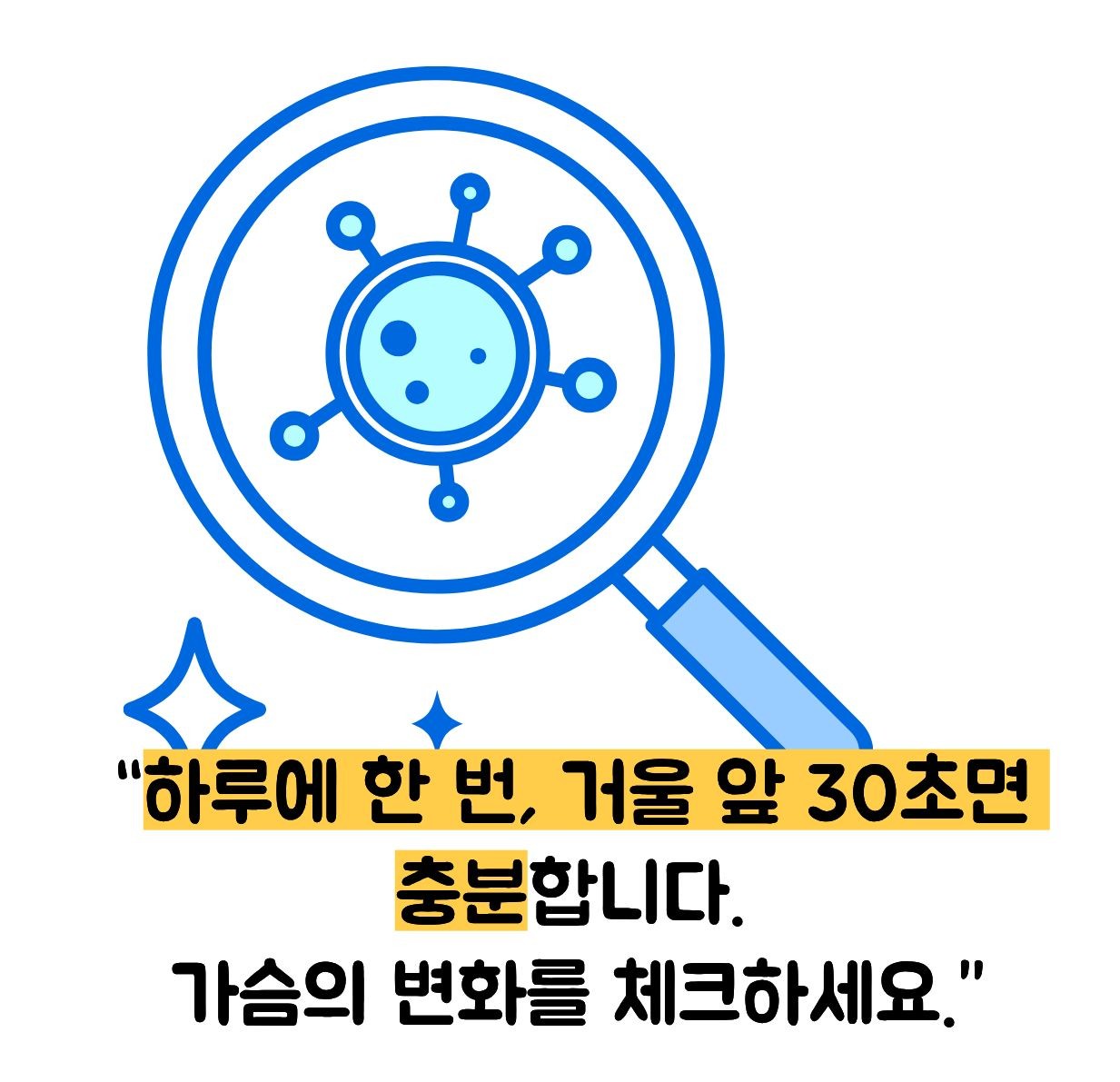유방암 초기증상