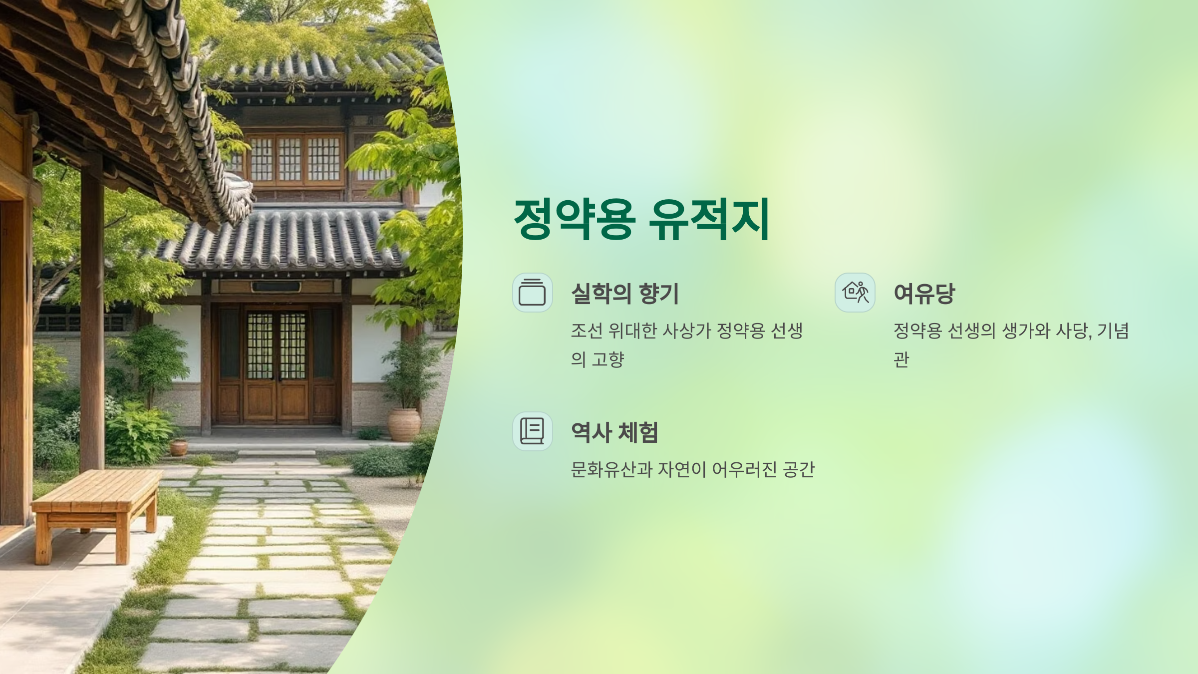 📍남양주 여행코스 10곳 : 물의정원, 양정역 카페거리, 피아노폭포, 다산생태공원, 두물머리, 정약용유적지, 봉주르 카페거리, 운길산역 레일바이크, 수종사, 남양주종합촬영소까지!💕