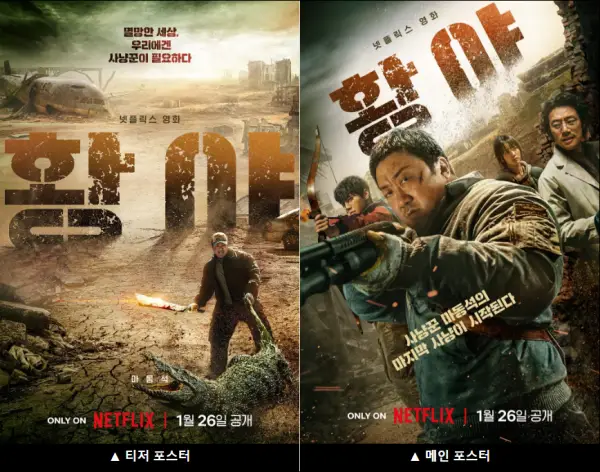 넷플릭스 영화 추천