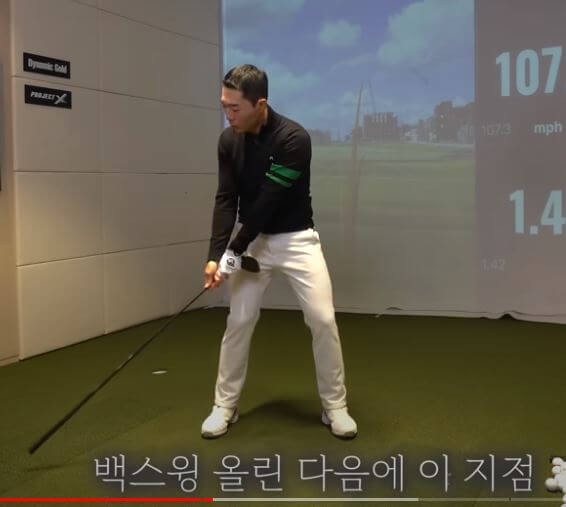 다운스윙 8시 지점까지 빨리 내리기 사진