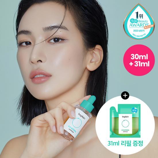 작은 병에 들어있는 세럼을 들고 있는 모델