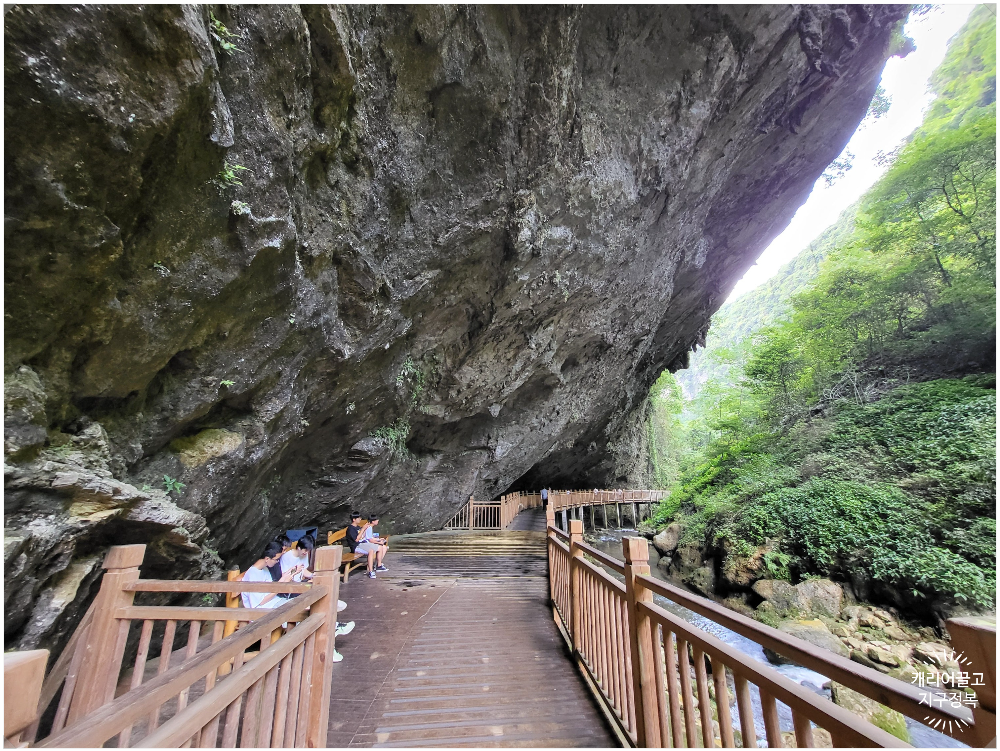 중국 장가계 대협곡