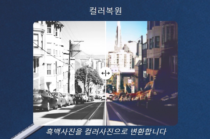 Pencilizing Ai 이미지변환 서비스 소개