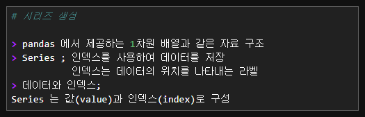 Series의 특징