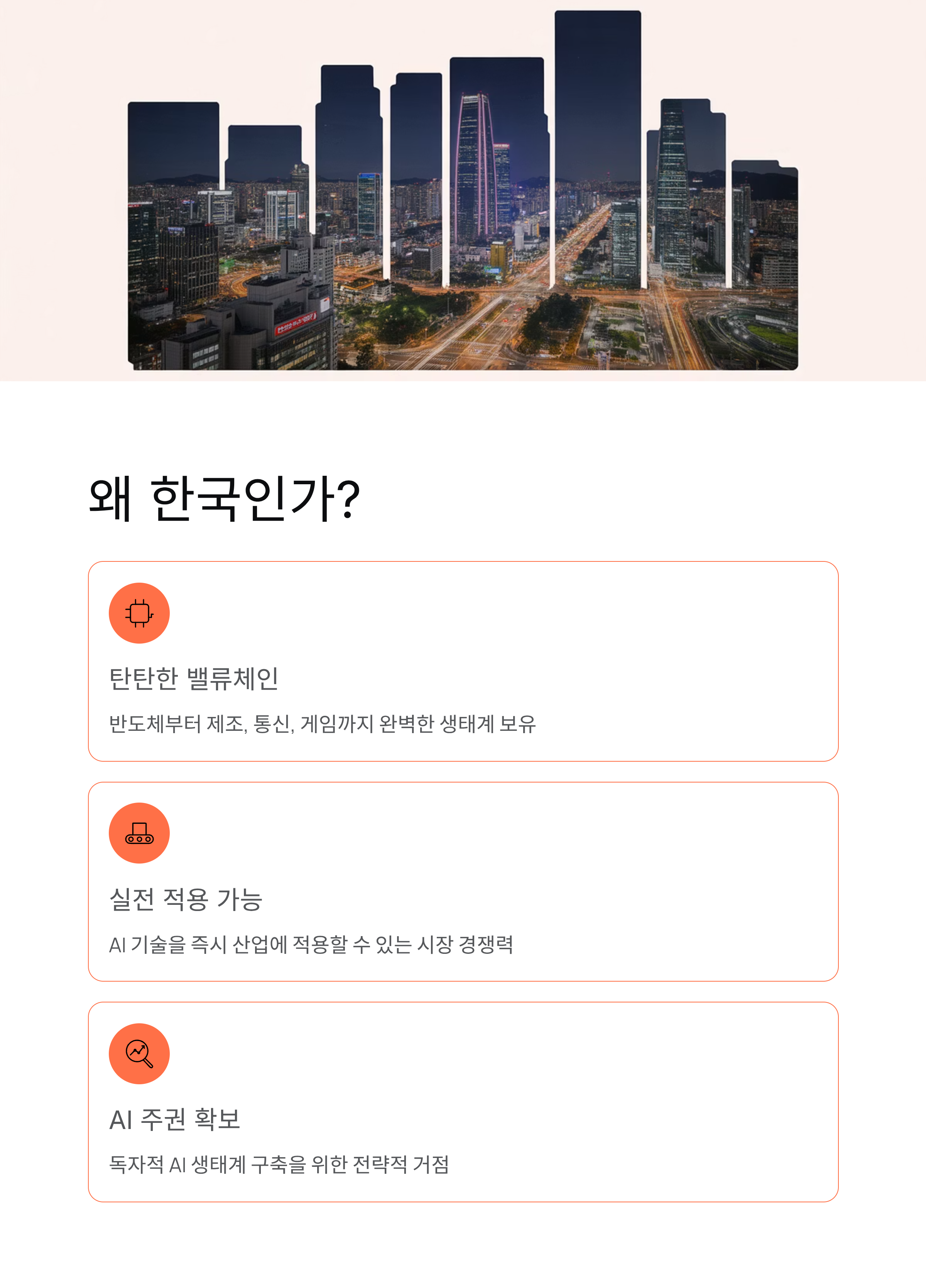 GPU 엔비디아 26만장 한국 공급, 14조원 규모 역대급 딜!
