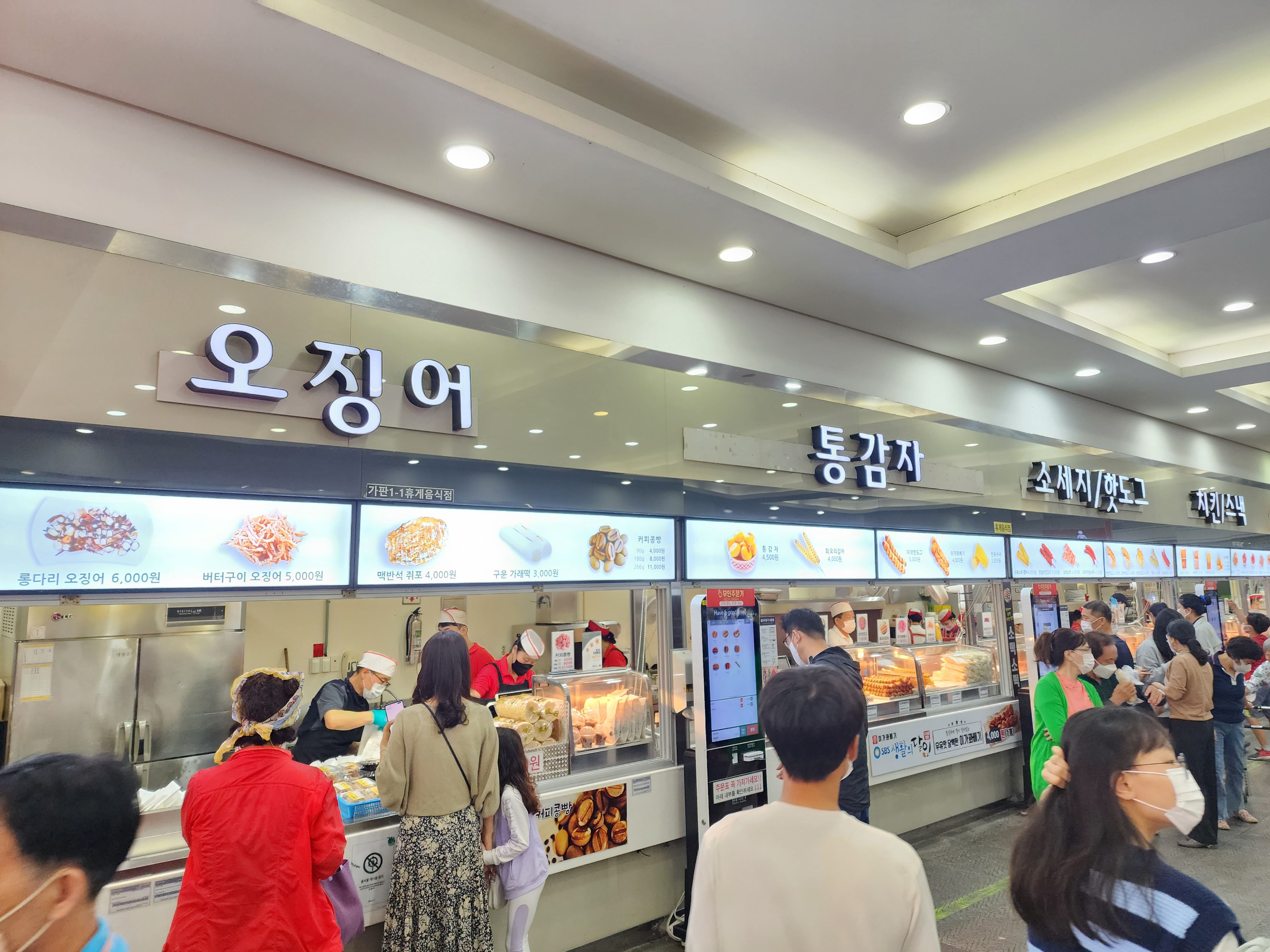 주전부리