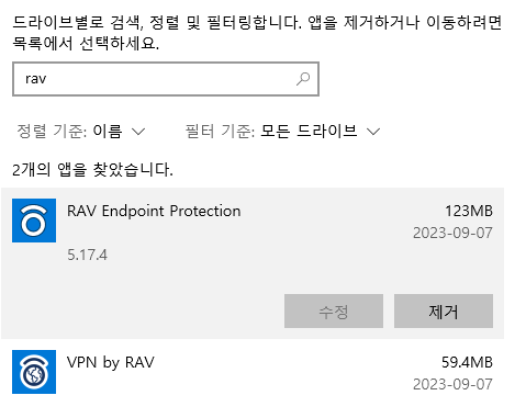 제휴 프로그램 제거2
