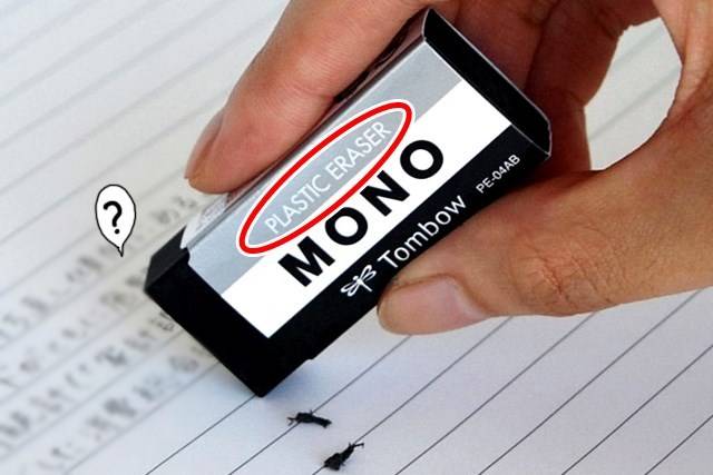 지우개 성분 발명 역사