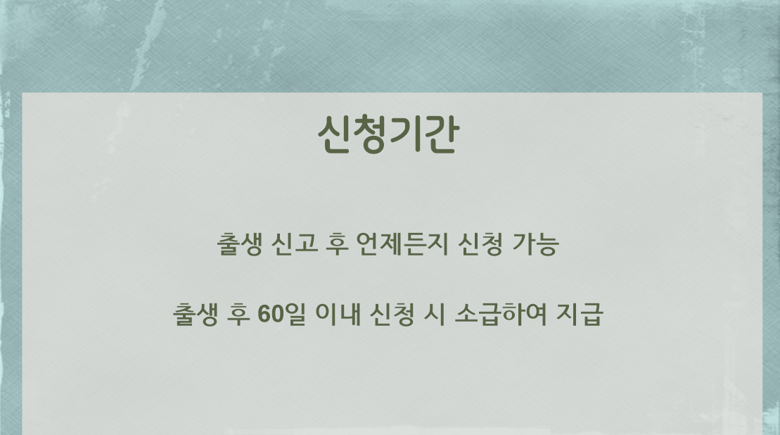 아동수당