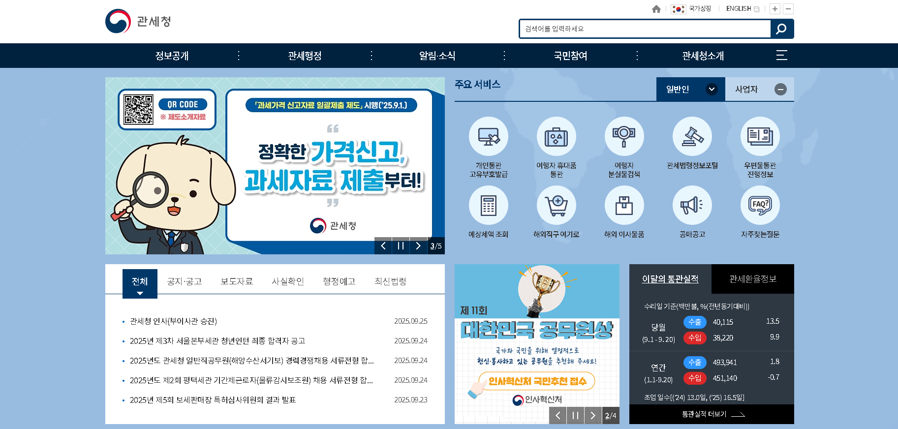 관세청
