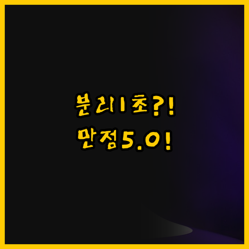5.0점 만점 스팔라 가습기 1초 분..