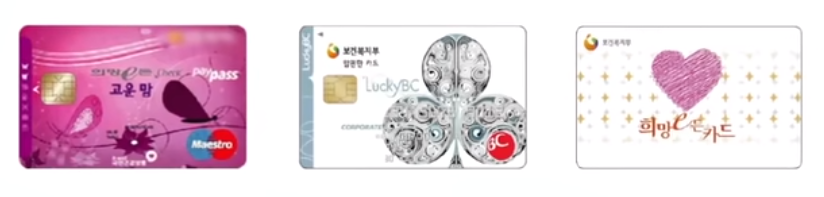 여러가지 바우처